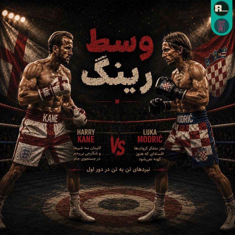 cover art for اُاِ | وسط رینگ