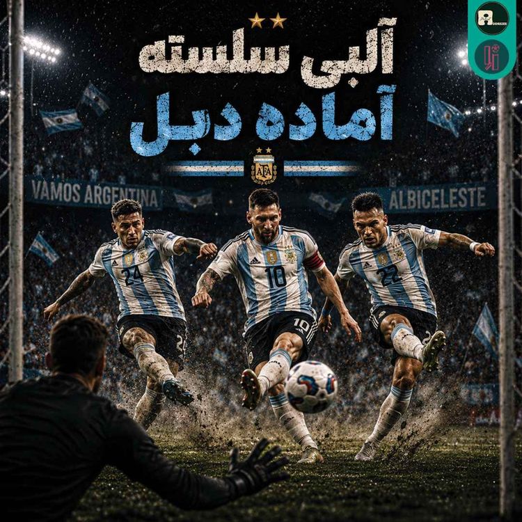 cover art for اُاِ | آلبی سلسته آماده دبل