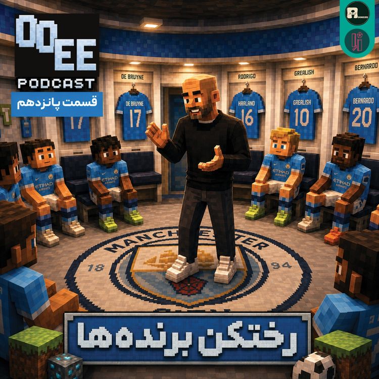 cover art for اُاِ | رختکن برنده ها