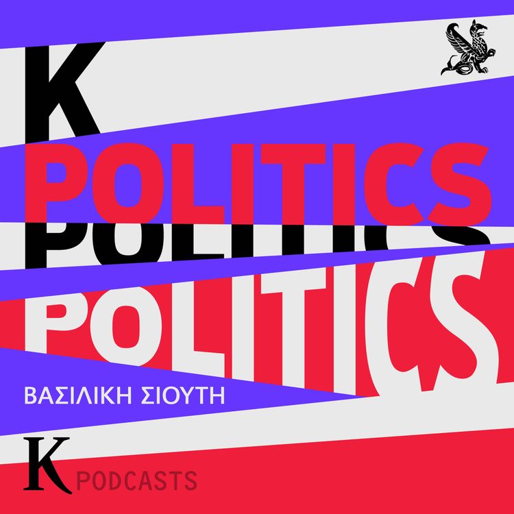 cover art for Η χαμένη αξιοπιστία της Αριστεράς και η σταυροφορία του Γαβριήλ Σακελλαρίδη