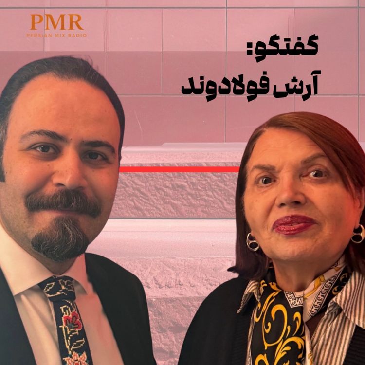 cover art for کنسرت سیمین غانم در لندن با رهبری آرش فولادوند