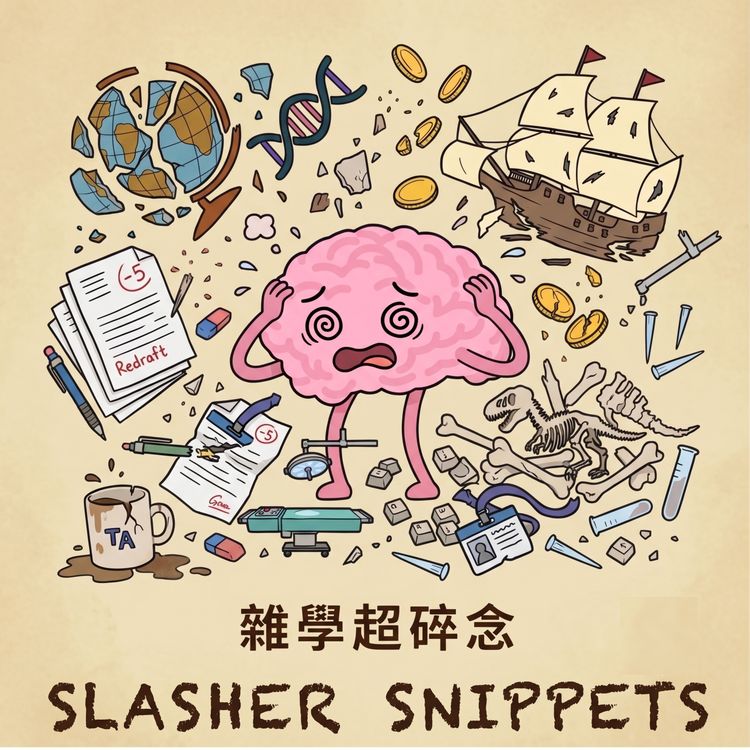cover art for 老闆必學的「康熙管理學」:為什麼大權獨攬的人最後都累死了? ✕ 雜學超碎念|Slasher Snippets