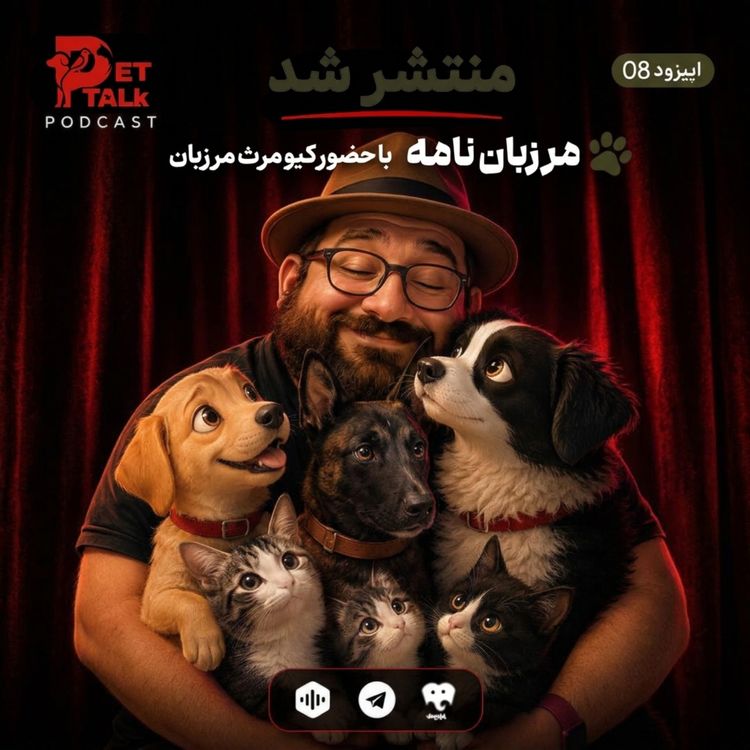 cover art for پت تاک | مرزبان نامه