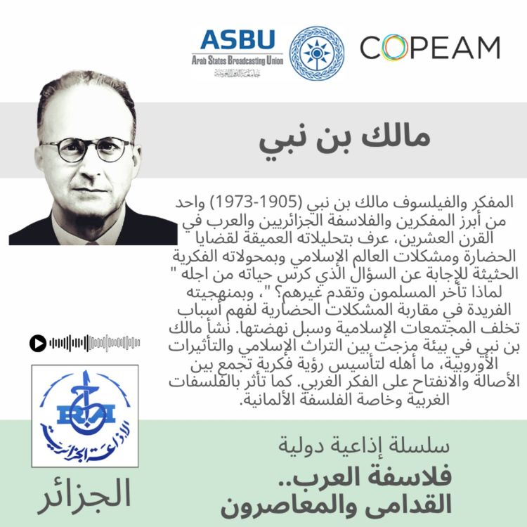 cover art for مالك بن نبي
