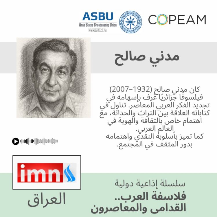 cover art for مدني صالح