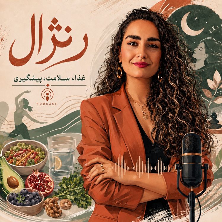 cover art for سلام دوباره به رنژال