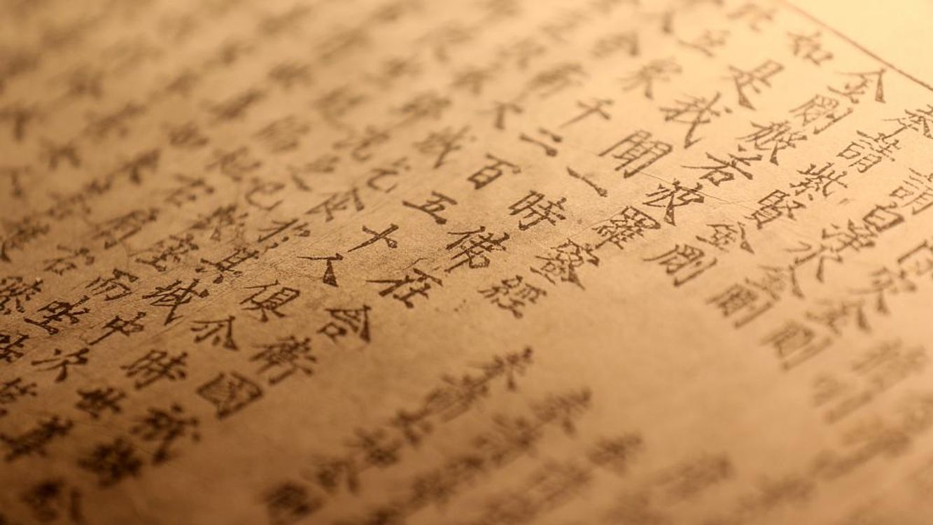 cover art for EP 47: World earliest printed book