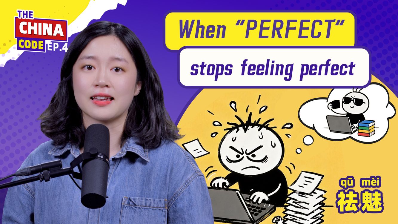 cover art for When "Perfect" Stops Feeling Perfect | The China Code Ep.4