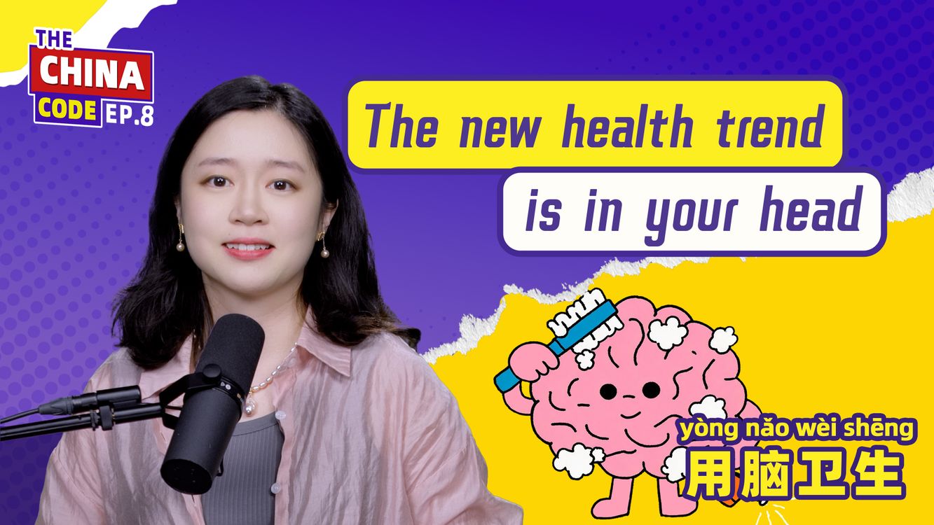 cover art for The new health trend is in your head | The China Code Ep.8