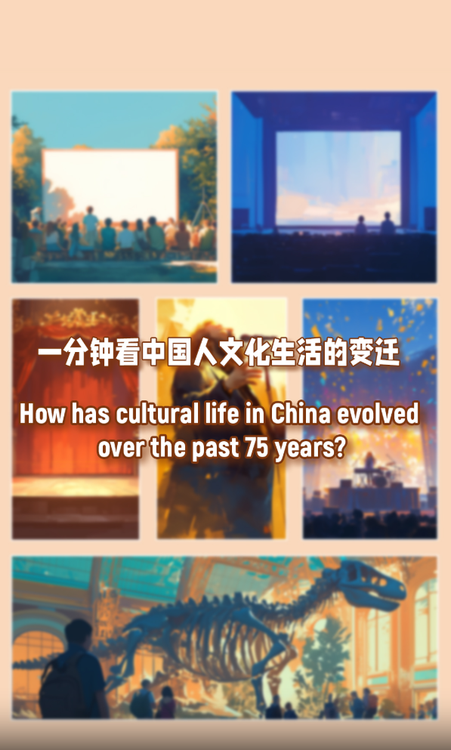 cover art for Echoes of Progress: Culture