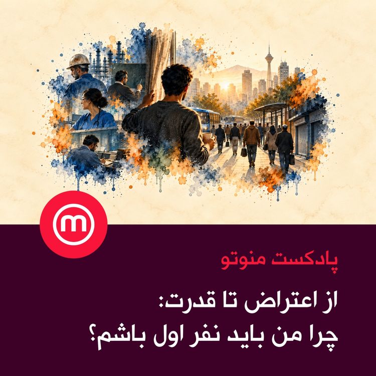 cover art for از اعتراض تا قدرت