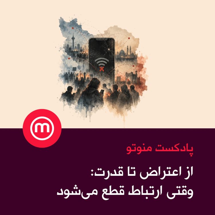 cover art for از اعتراض تا قدرت