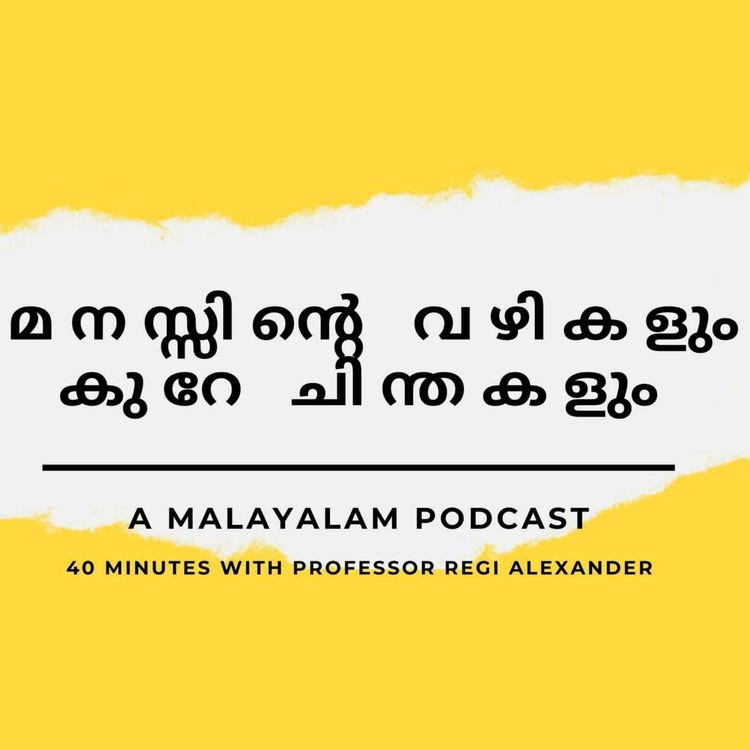 cover art for Conversation with Professor Vinod Menon