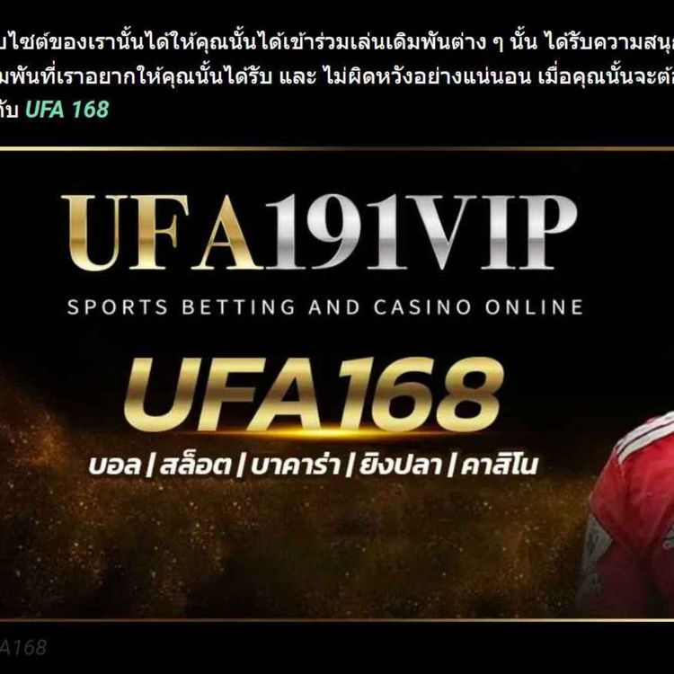 cover art for อัพเดทลิงก์ ทางเข้า ufa191 ซึ่งใช้เป็นลิ้งค์ 