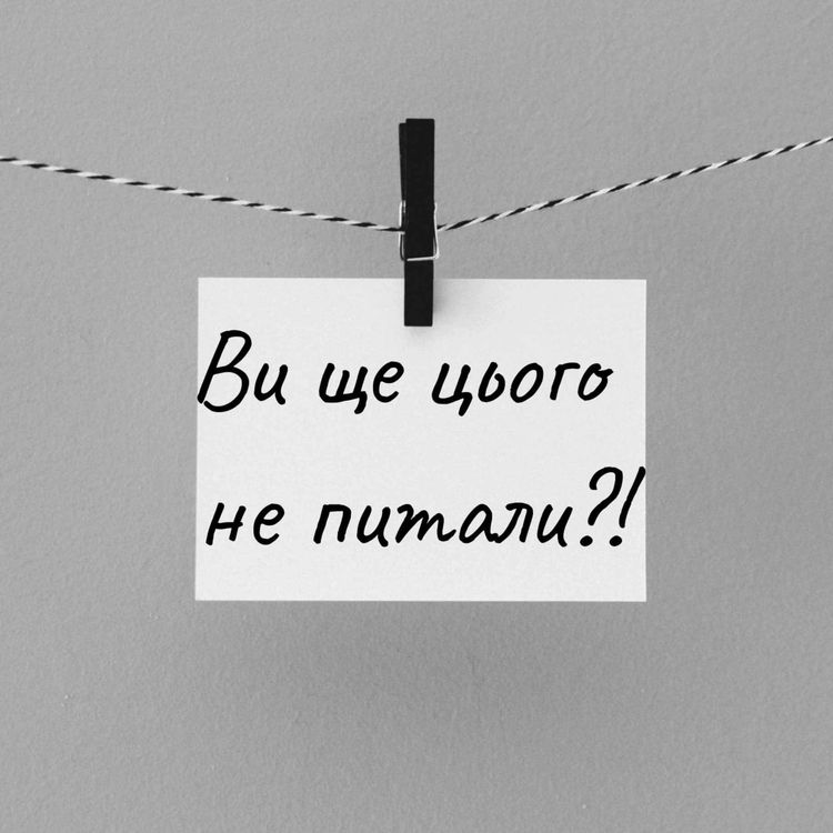 cover art for Чи можуть паралельні прямі перетинатись?