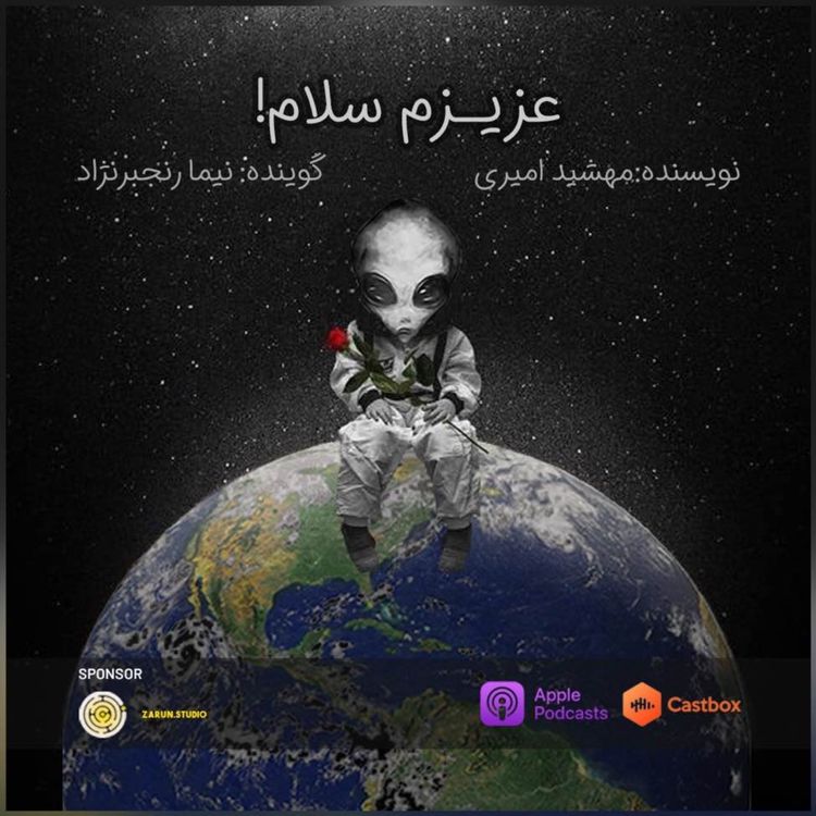 cover art for Episode 0