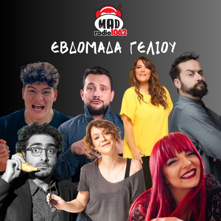 cover art for «Έχω γίνει η Ελληνίδα μάνα» 