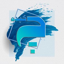 cover art for چکیده | chekide