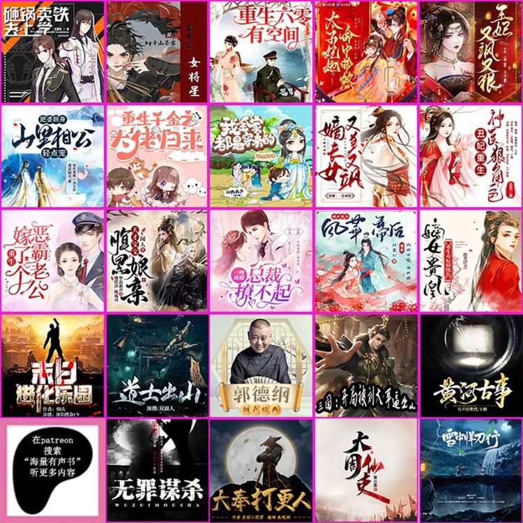 cover art for 大相师096（来Patreon搜海量有声书听更多内容）