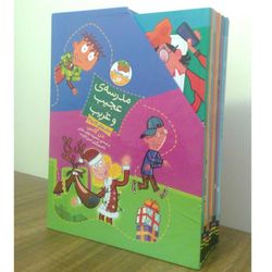 cover art for داستان باز-رمان های فانتزی مدرسه عجیب و غریب