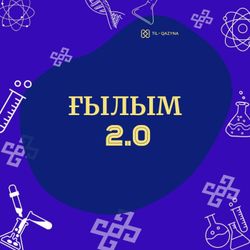 cover art for ҒЫЛЫМ 2.0