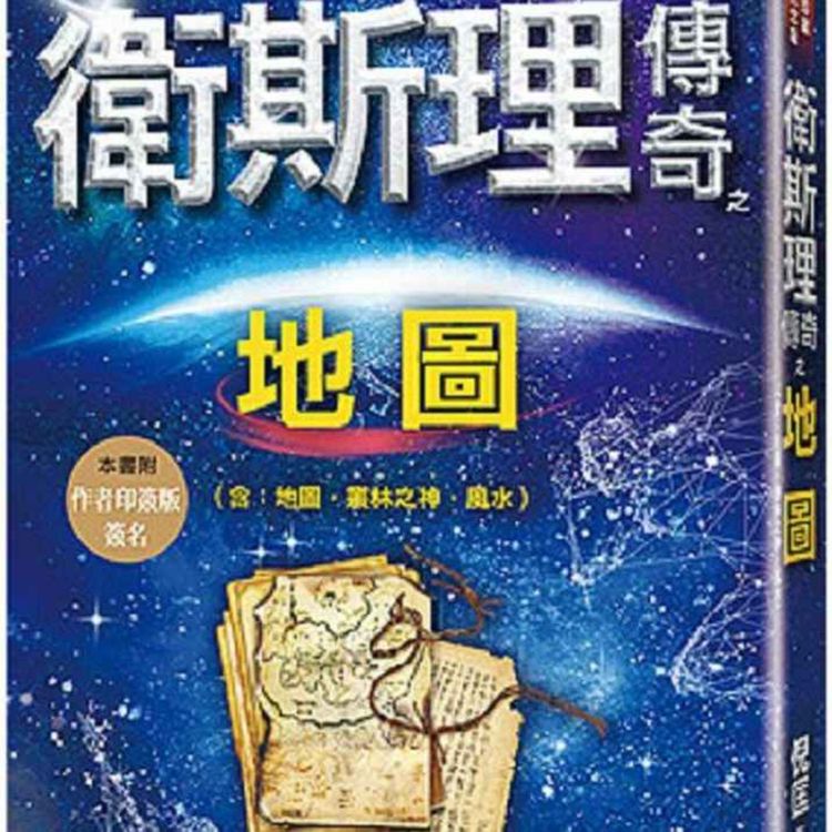 cover art for 屍變 📙 廣州交通電台 粵語版 (全集) 倪匡 科幻小說 衛斯理系列 廣播劇 ｜ Story Reading Radio Channel with 3D Screensaver [xIuJVqGNMz0] part 1