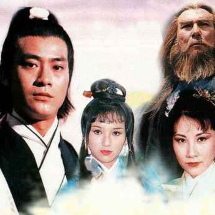 cover art for 《倚天屠龍記》第83回 - 香港電台廣播劇 1982年 [CUExuhSbBkI]