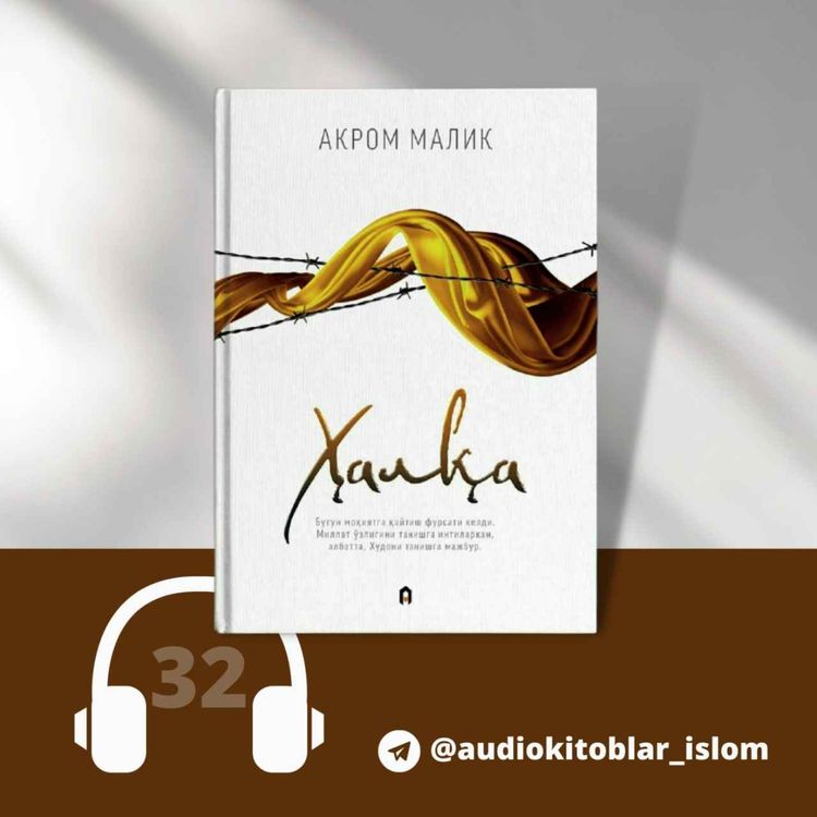 cover art for Halqa 32-qism