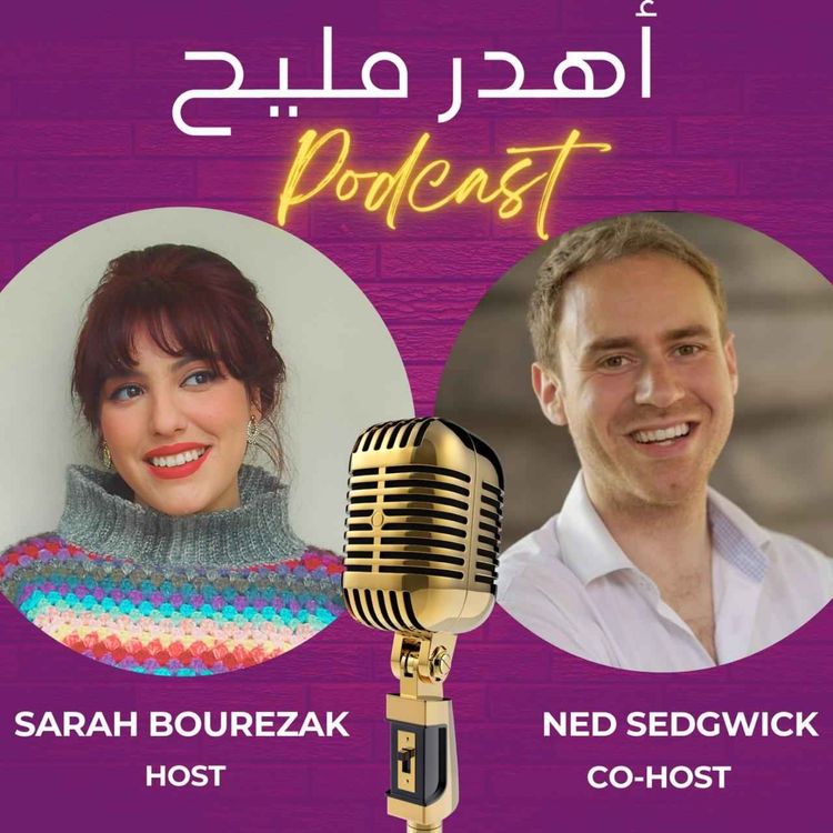 cover art for Ahder Mlih Trailer!