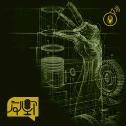 cover art for پادکست آنالوگ