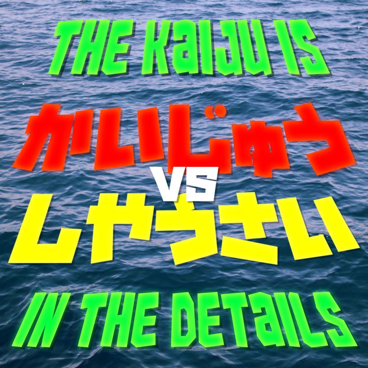 cover art for The Mysterians [Chikyū Bōeigun] (1957)