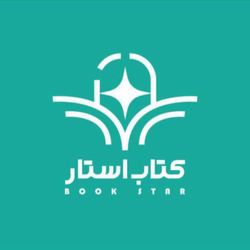 cover art for کتاب استار | Book Star