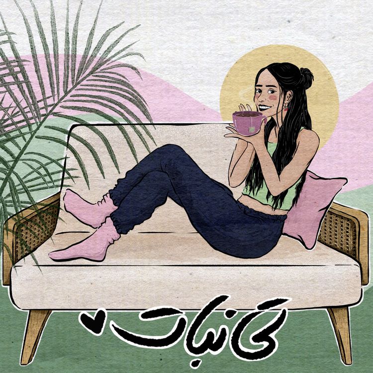cover art for چجوری از محیط و آدمهای جدید نترسیم؟! منتظر دوستت نباش باهات بیاد :)