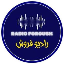 cover art for Radio foroush | پادکست رادیو فروش