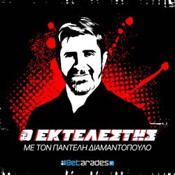 cover art for «Ο Εκτελεστής» με τον Παντελή Διαμαντόπουλο 