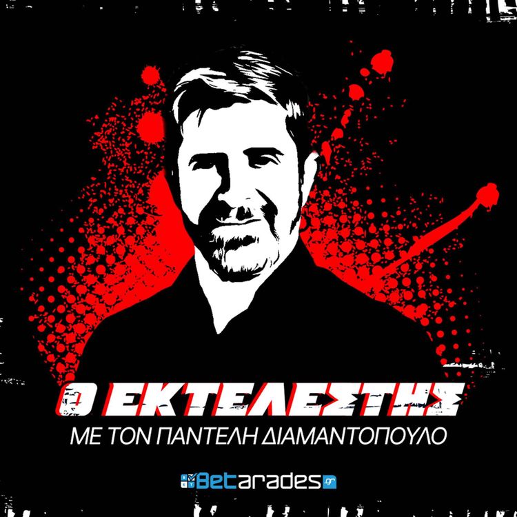 cover art for «Ο Εκτελεστής» με τον Παντελή Διαμαντόπουλο (27/8)