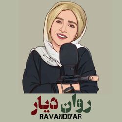 cover art for ravandiyar|روان دیار