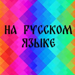 cover art for найс гайз