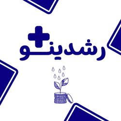 cover art for Roshdino Plus podcast | رشدینو پلاس گفتگو با بزرگان اقتصاد، مدیریت مارکتینگ و استارتاپ ها