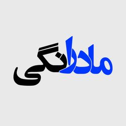 cover art for Madaranegi - مادرانگی