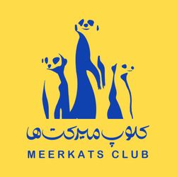 cover art for meerkats club | کلوپ میرکت ها