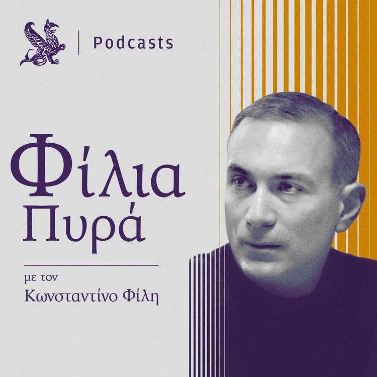 cover art for Η Ευρωπαϊκή Ένωση ανάμεσα στις συμπληγάδες ΗΠΑ, Κίνας και Ρωσίας