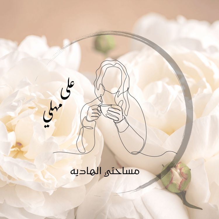 cover art for من حب قوي لفتور