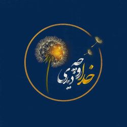 cover art for KhodaroCheDidi's podcast