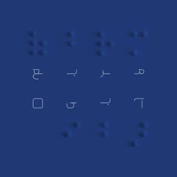 cover art for Blue square | مربع آبی