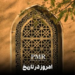 cover art for امروز در تاریخ | On This Day In Iran