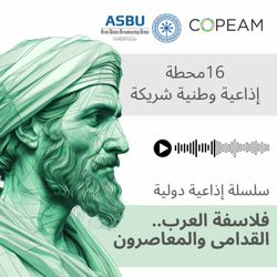 cover art for Arab philosophers - Ancient and Contemporary