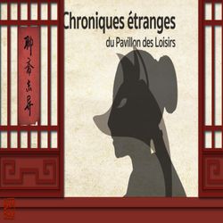 cover art for Chroniques étranges du Pavillon des loisirs