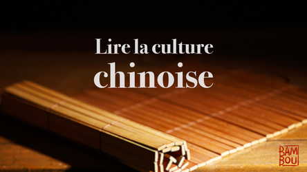 cover art for Lire la culture chinoise