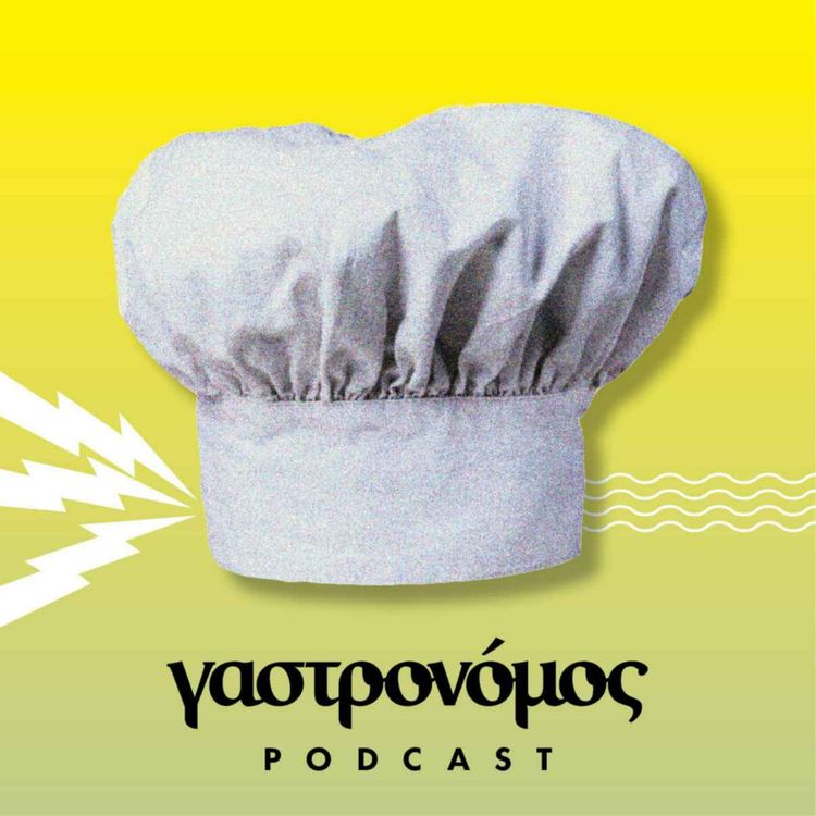 cover art for Γραμμή xmas-sos: 4 σεφ, τέλεια γιορτινά φαγητά, καμία συνταγή. | Γαστρονόμος